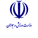 وزارت ورزش و جوانان